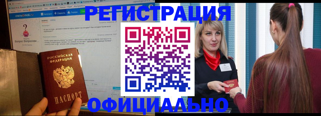 временная регистрация законно в Ненецком АО