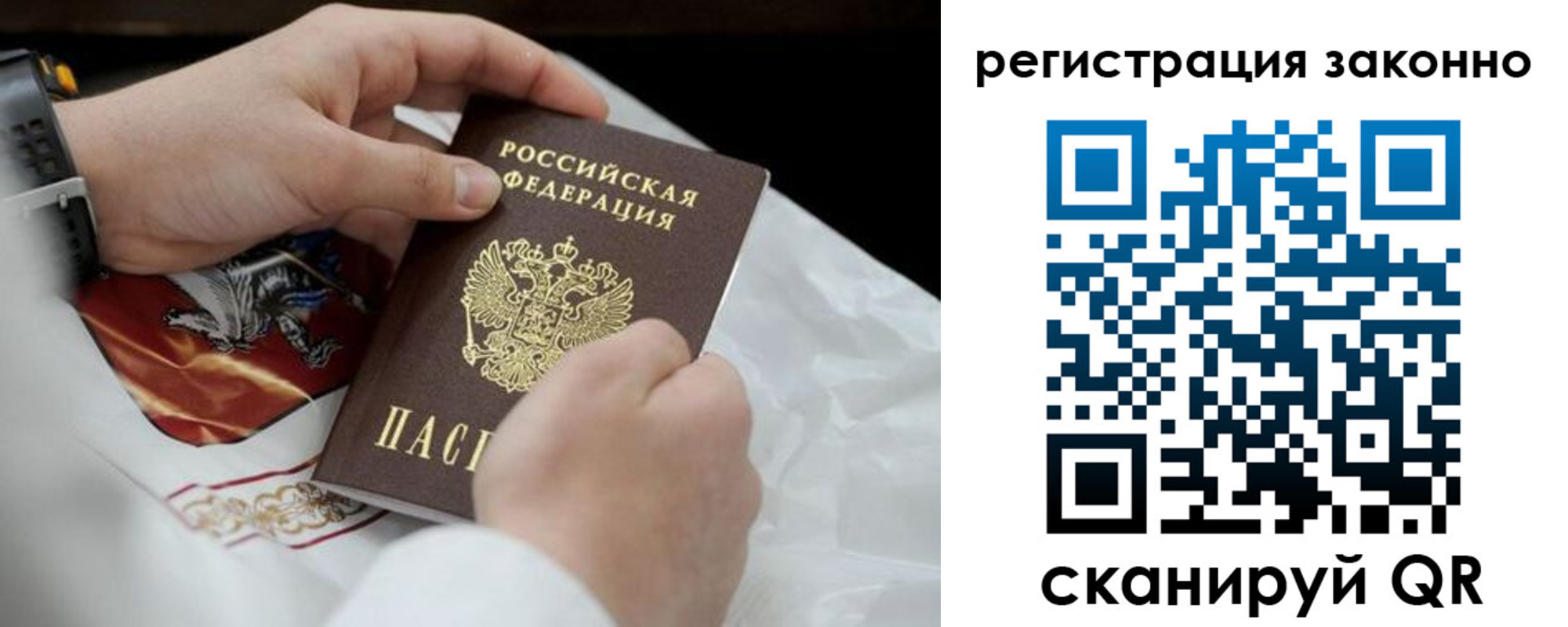прописка штамп в Ненецком АО