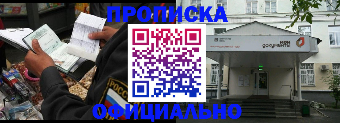 временная регистрация в квартире в Ненецком АО