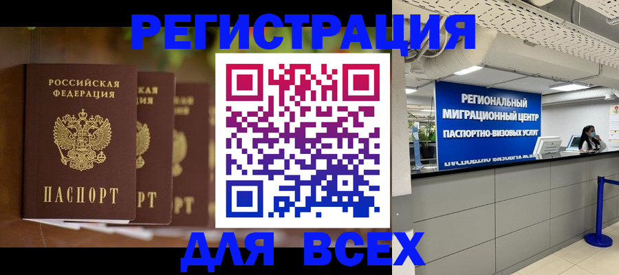 прописка от собственника в Ненецком АО