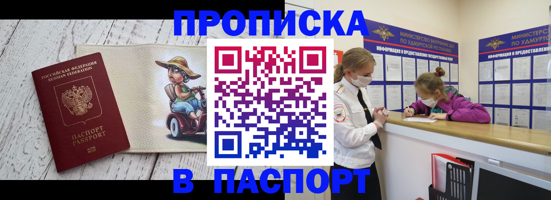 прописка ребенка в Ненецком АО